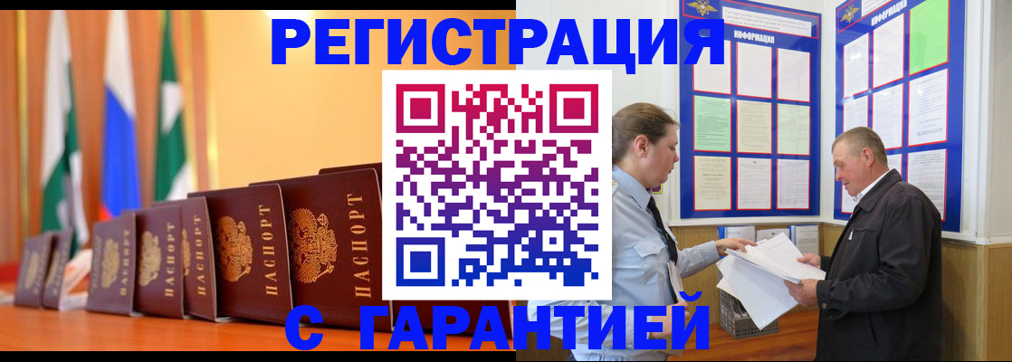 временная регистрация адрес в Мензелинске