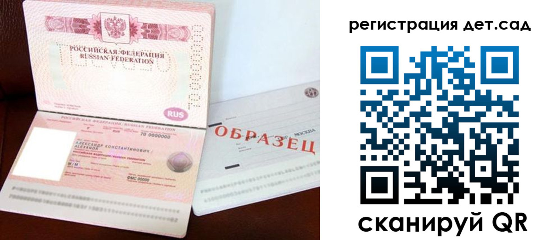 временная регистрация в квартире в Мензелинске