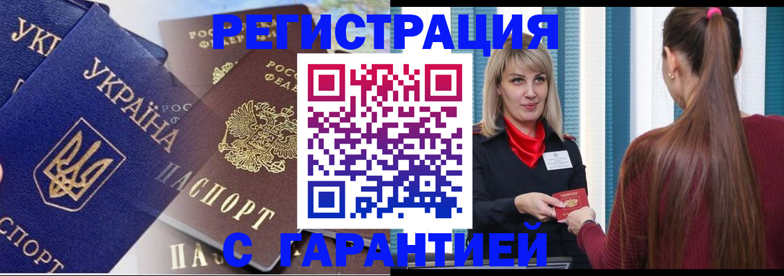 временная регистрация законно в Мензелинске