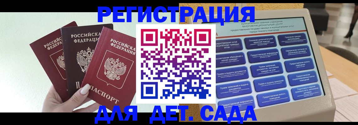 временная прописка в Мензелинске